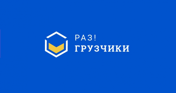 Логотип компании Разгрузчики Горно-Алтайск